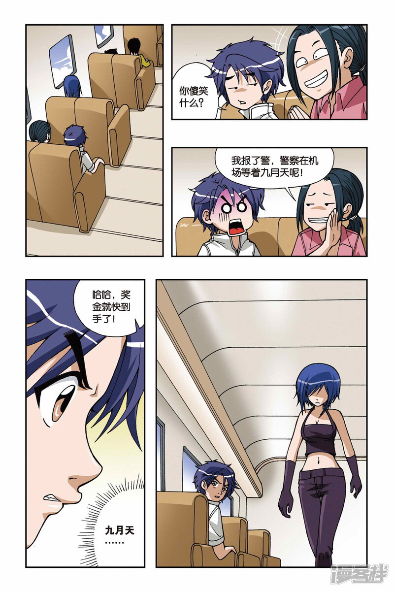 第9页