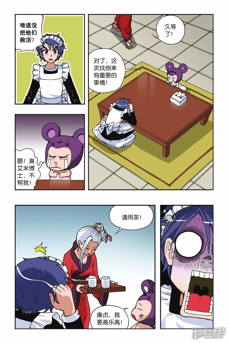 第7页