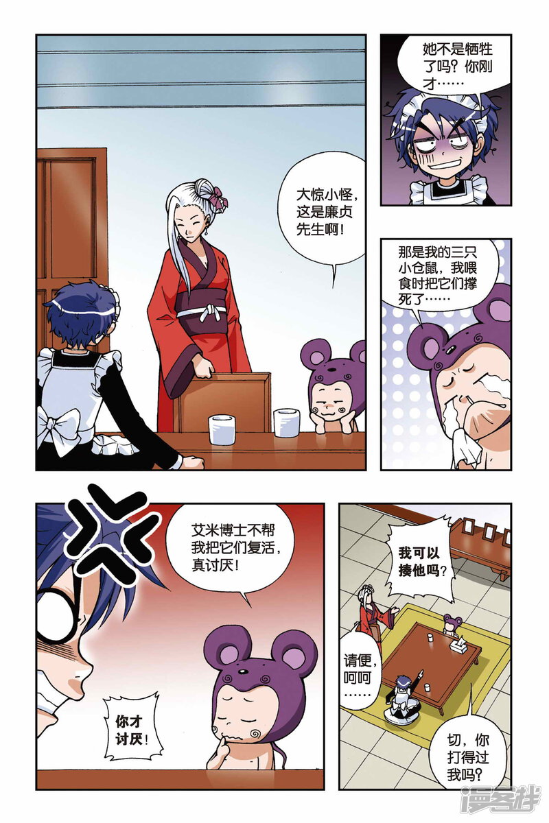 第8页