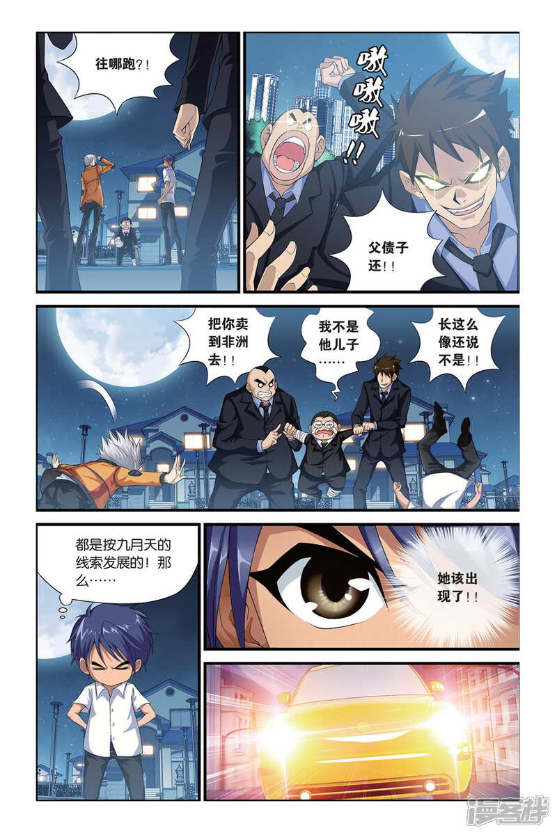 第8页