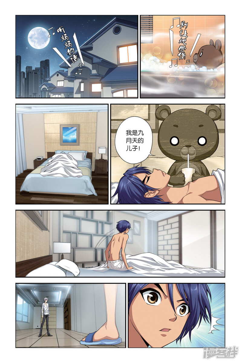 第7页