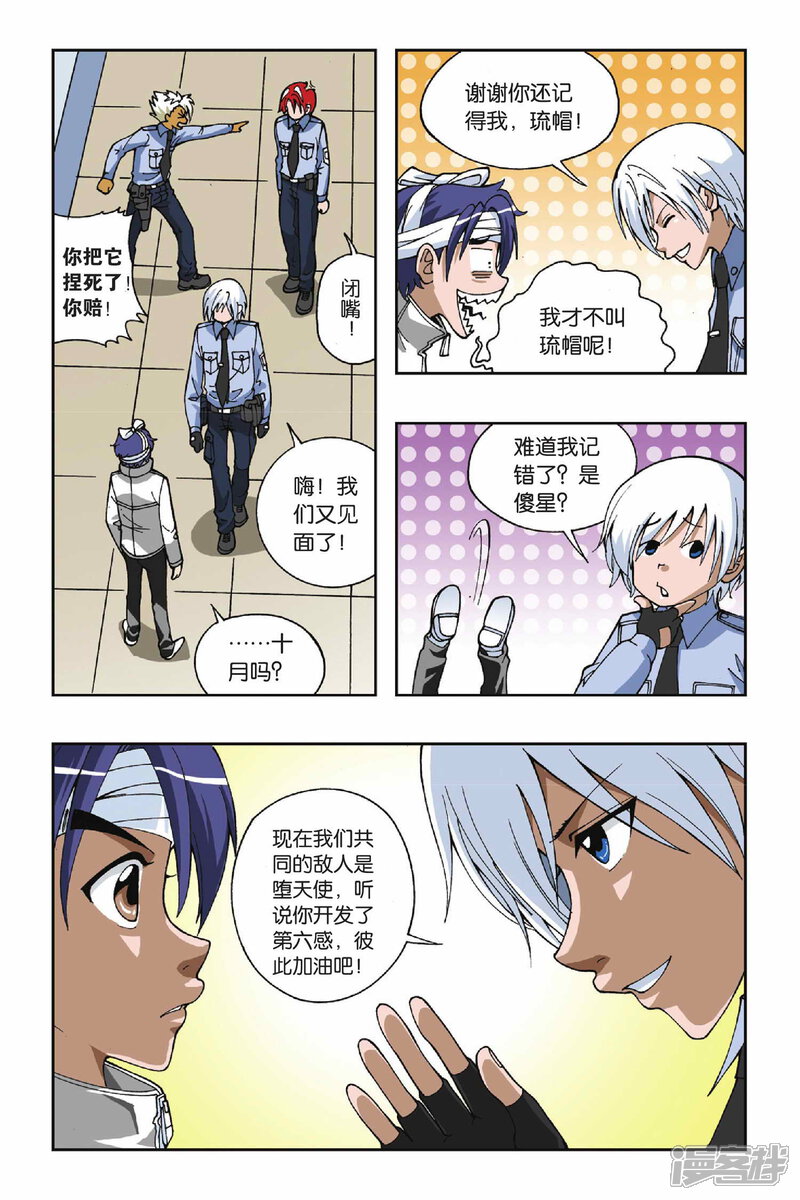 第8页