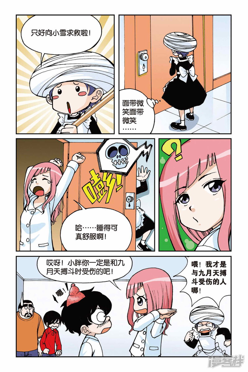 第20页