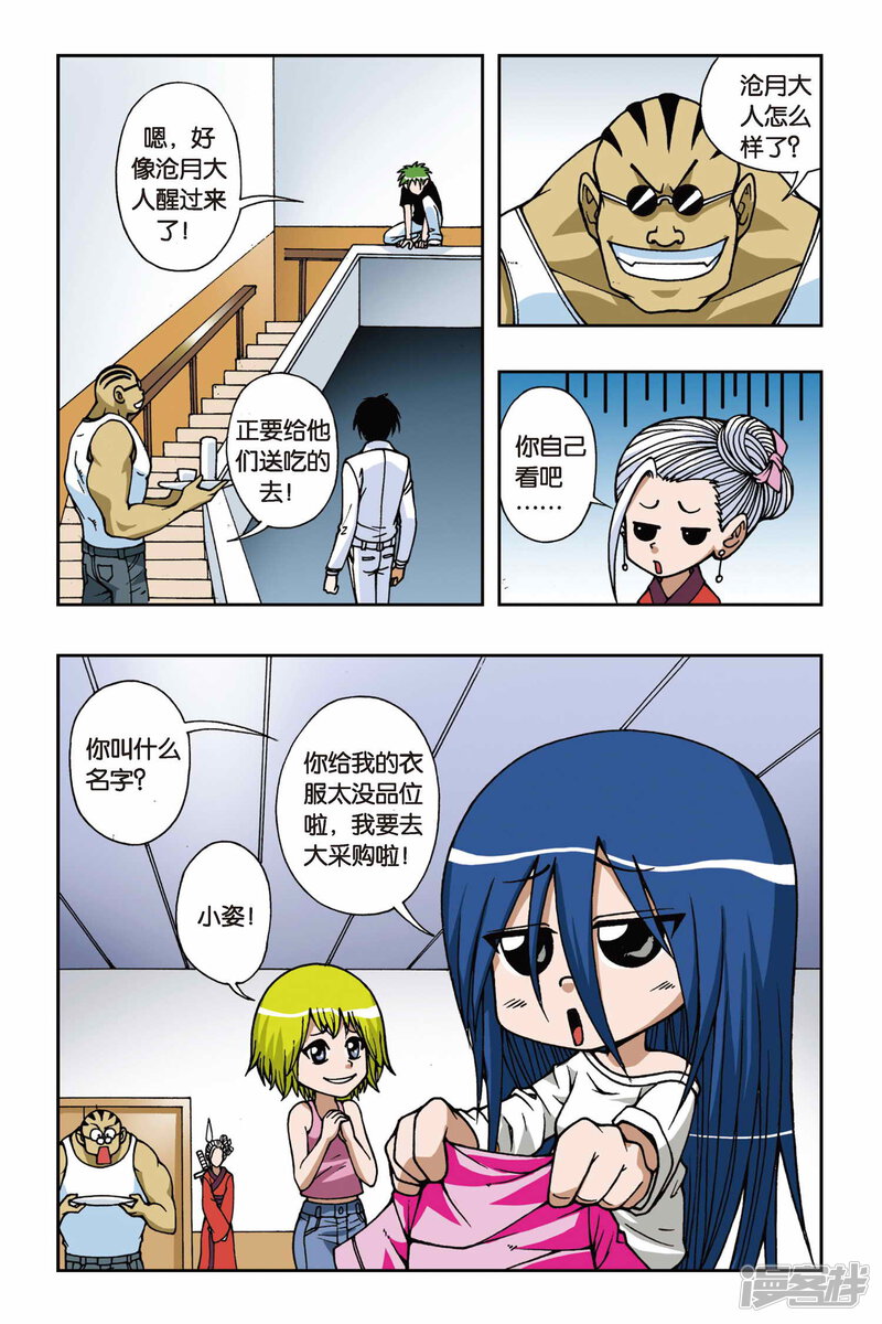 第6页
