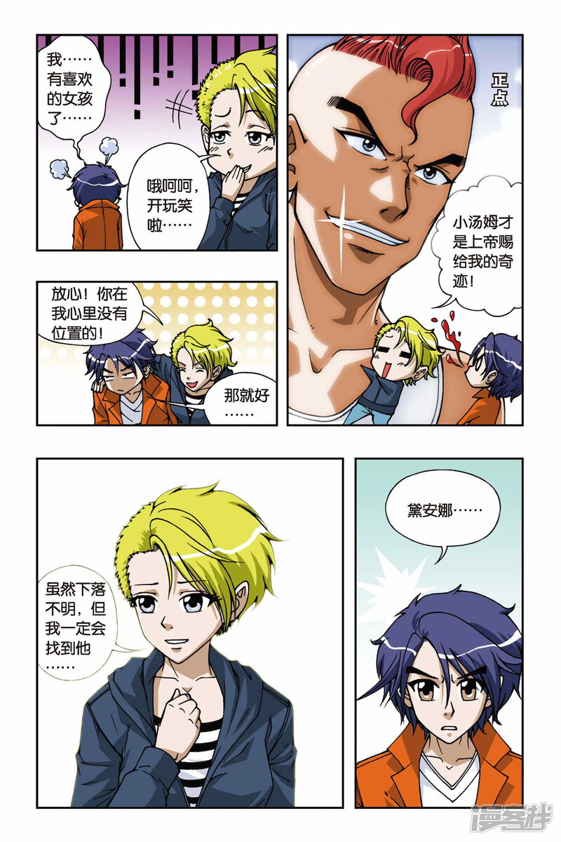 第8页
