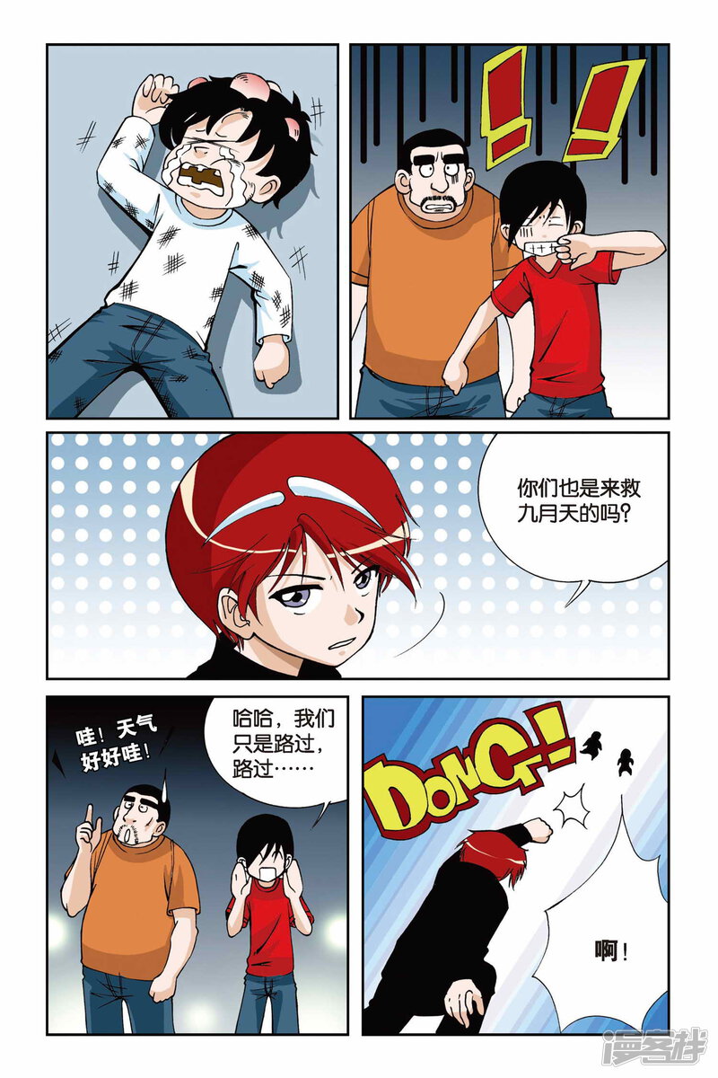 第17页
