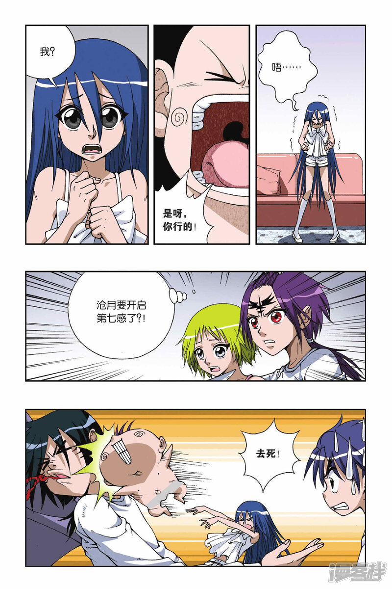 第8页