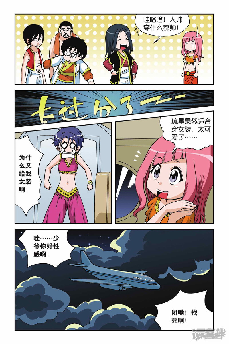 第7页