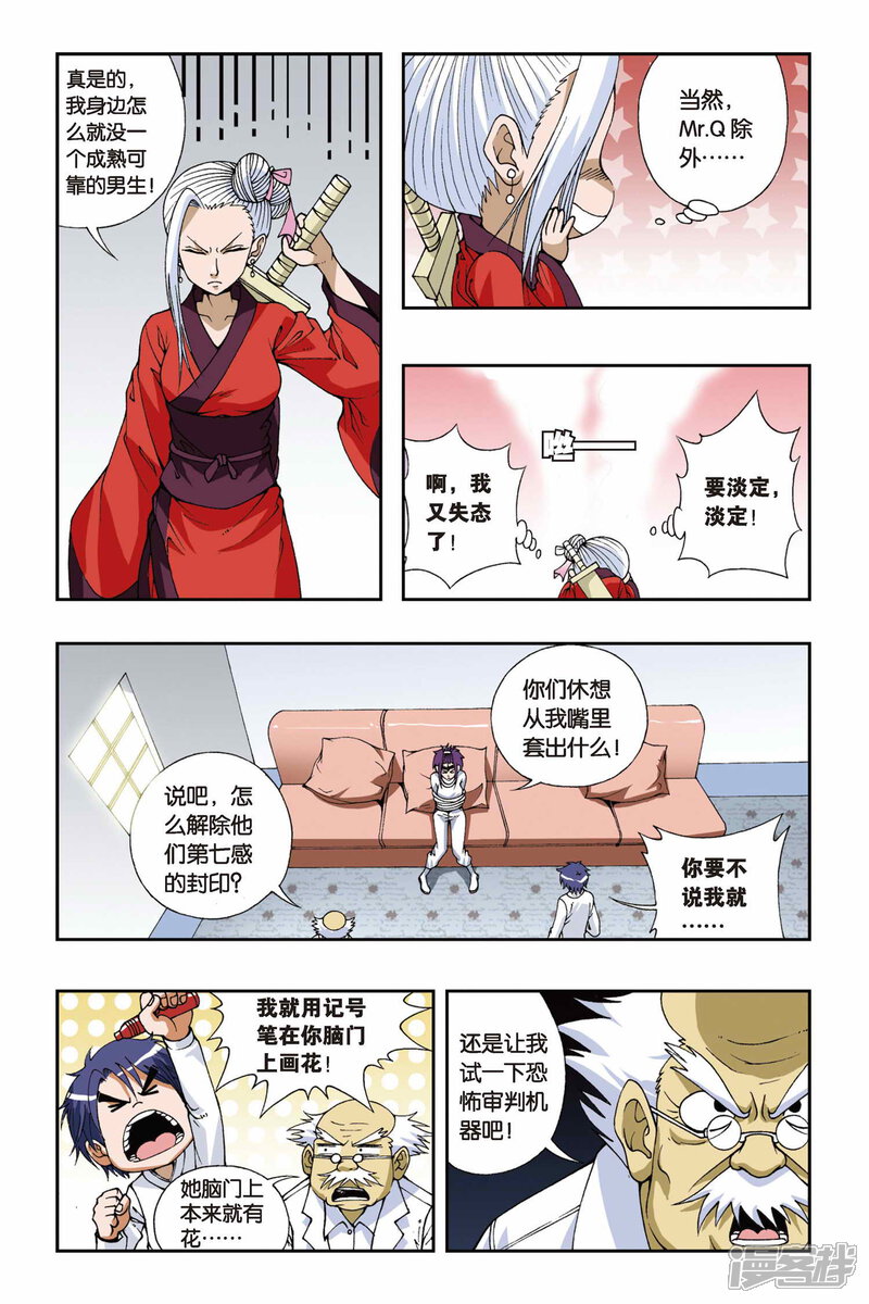 第7页