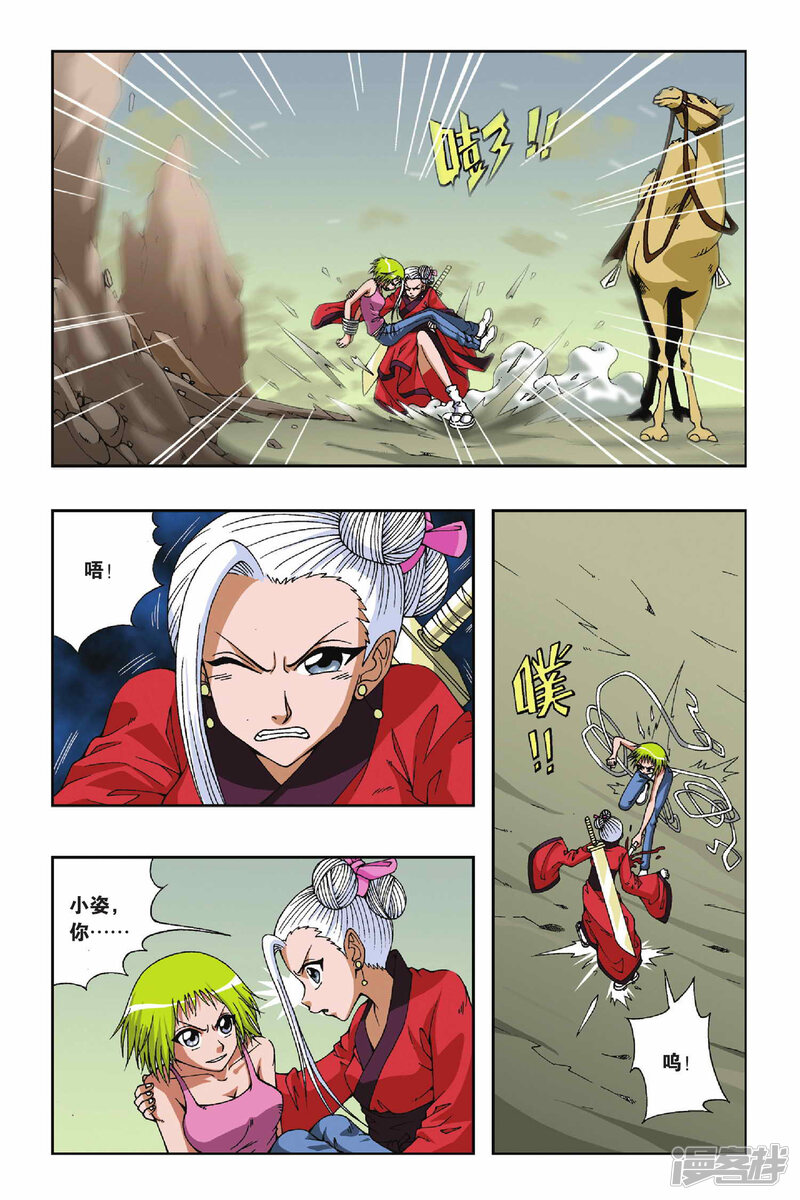 第8页