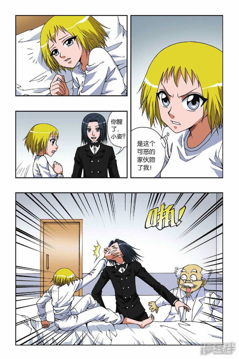 第8页