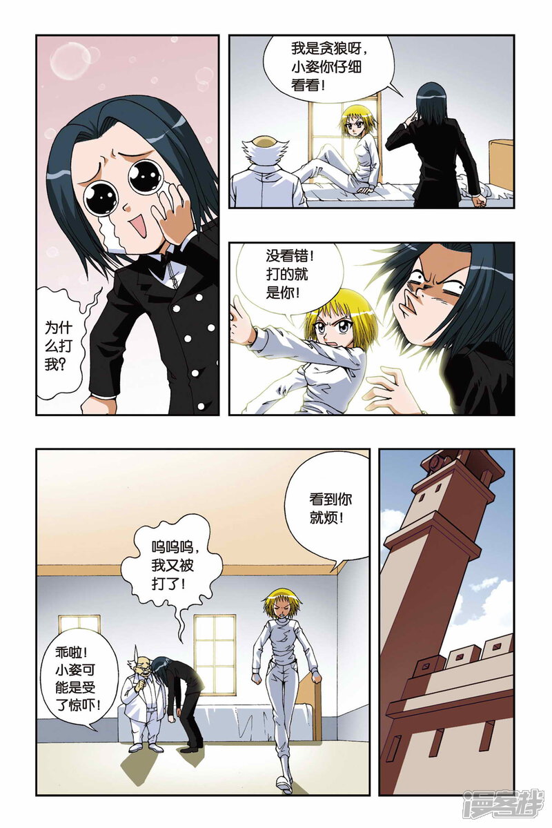 第9页