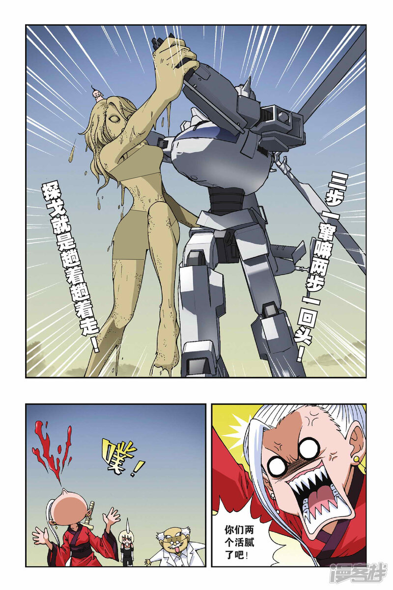 第8页