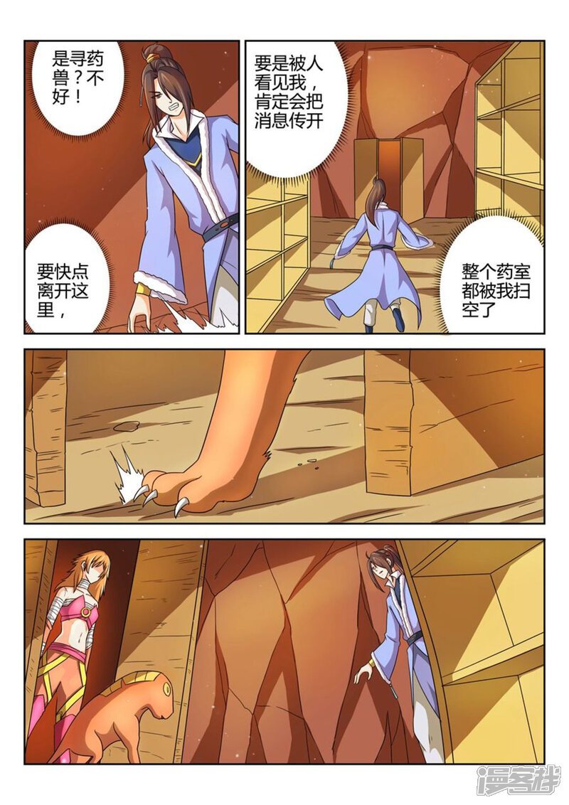 第5页