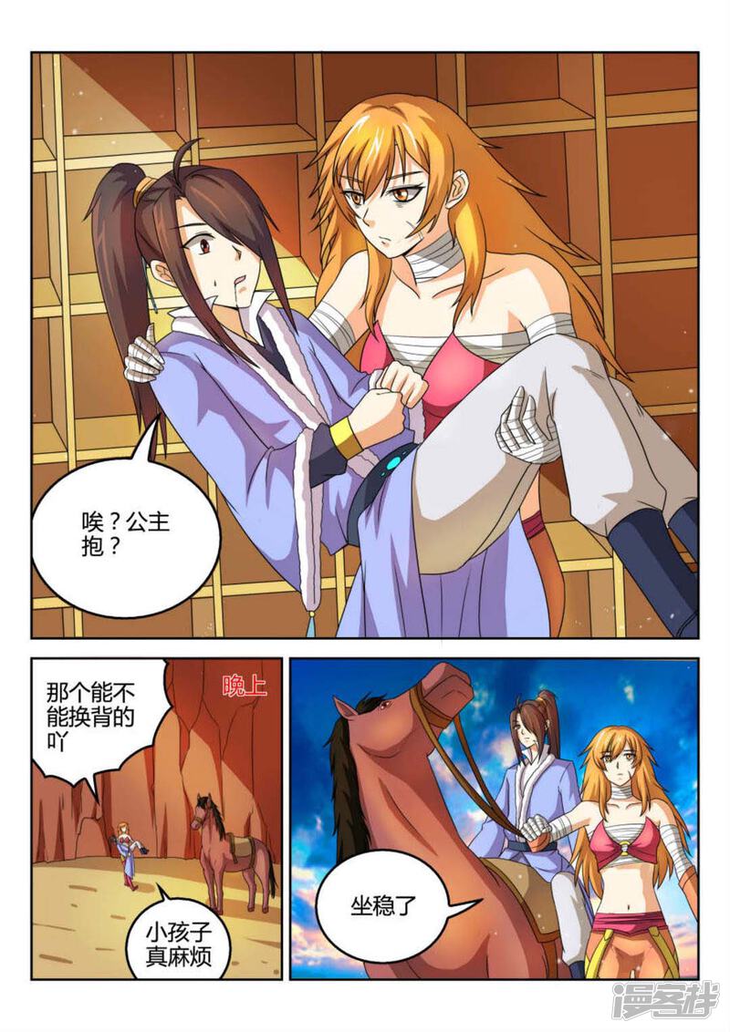第8页