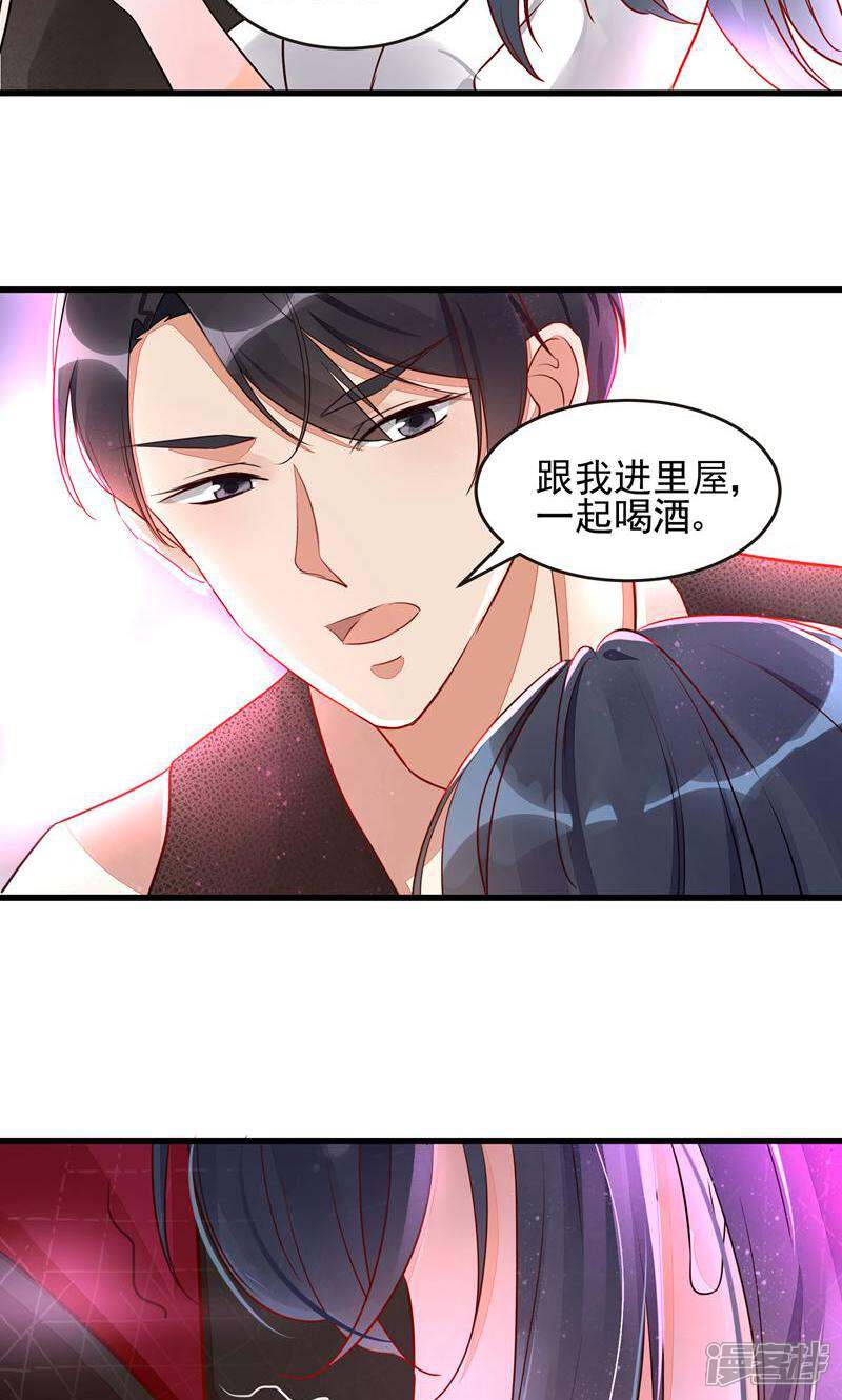 制服花边总裁 第2话 第16页