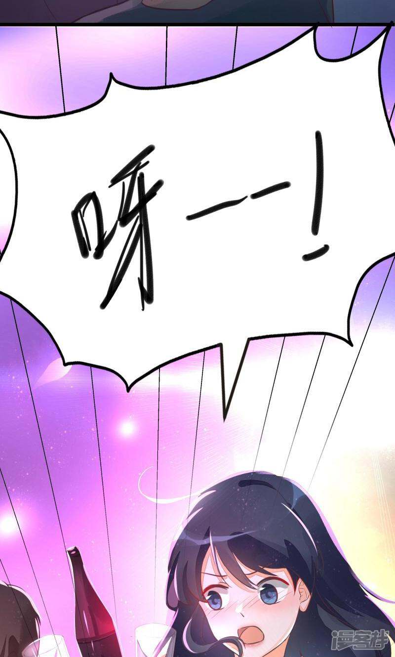 制服花边总裁 第2话 第3页