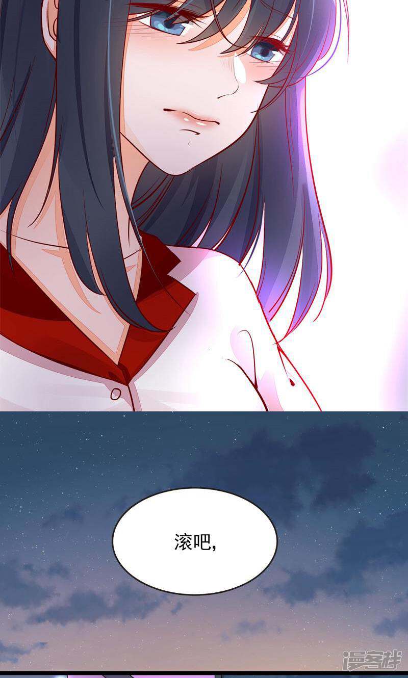 制服花边总裁 第2话 第28页