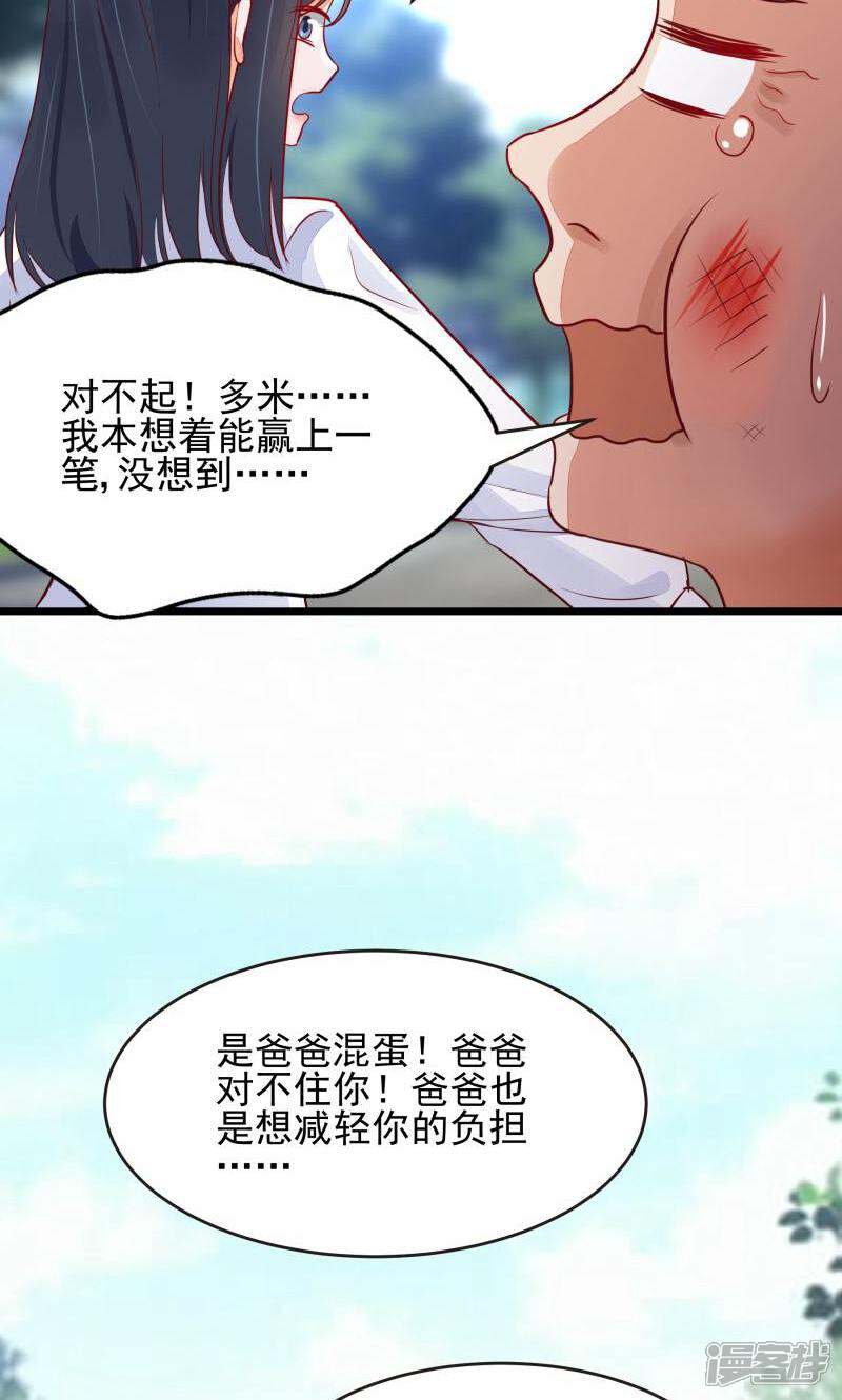 制服花边总裁 第2话 第40页