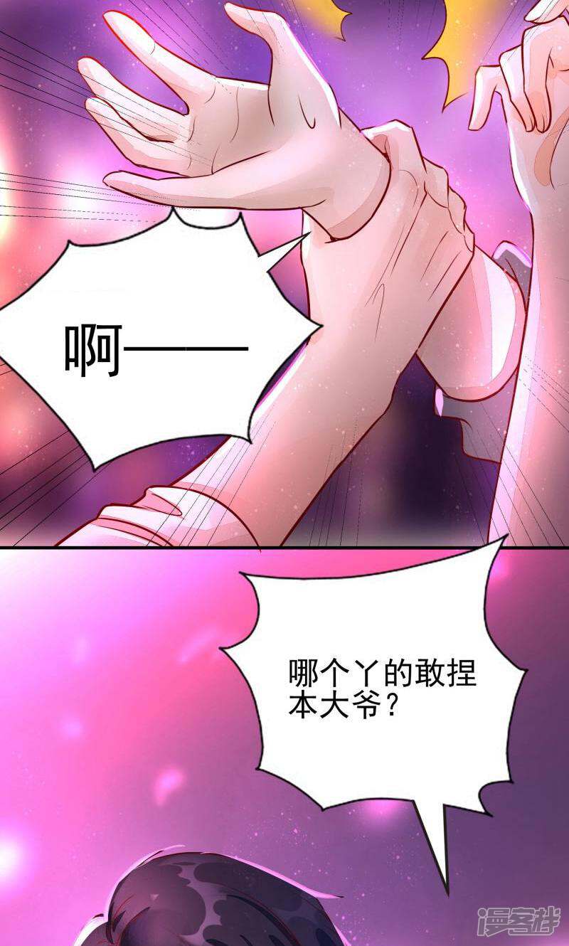 制服花边总裁 第2话 第8页