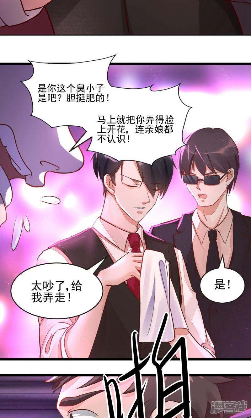 制服花边总裁 第2话 第10页