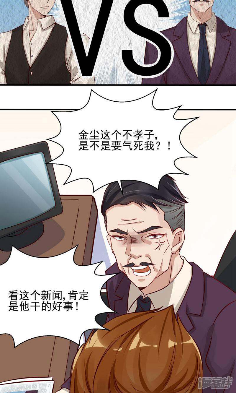 制服花边总裁 第3话 第2页