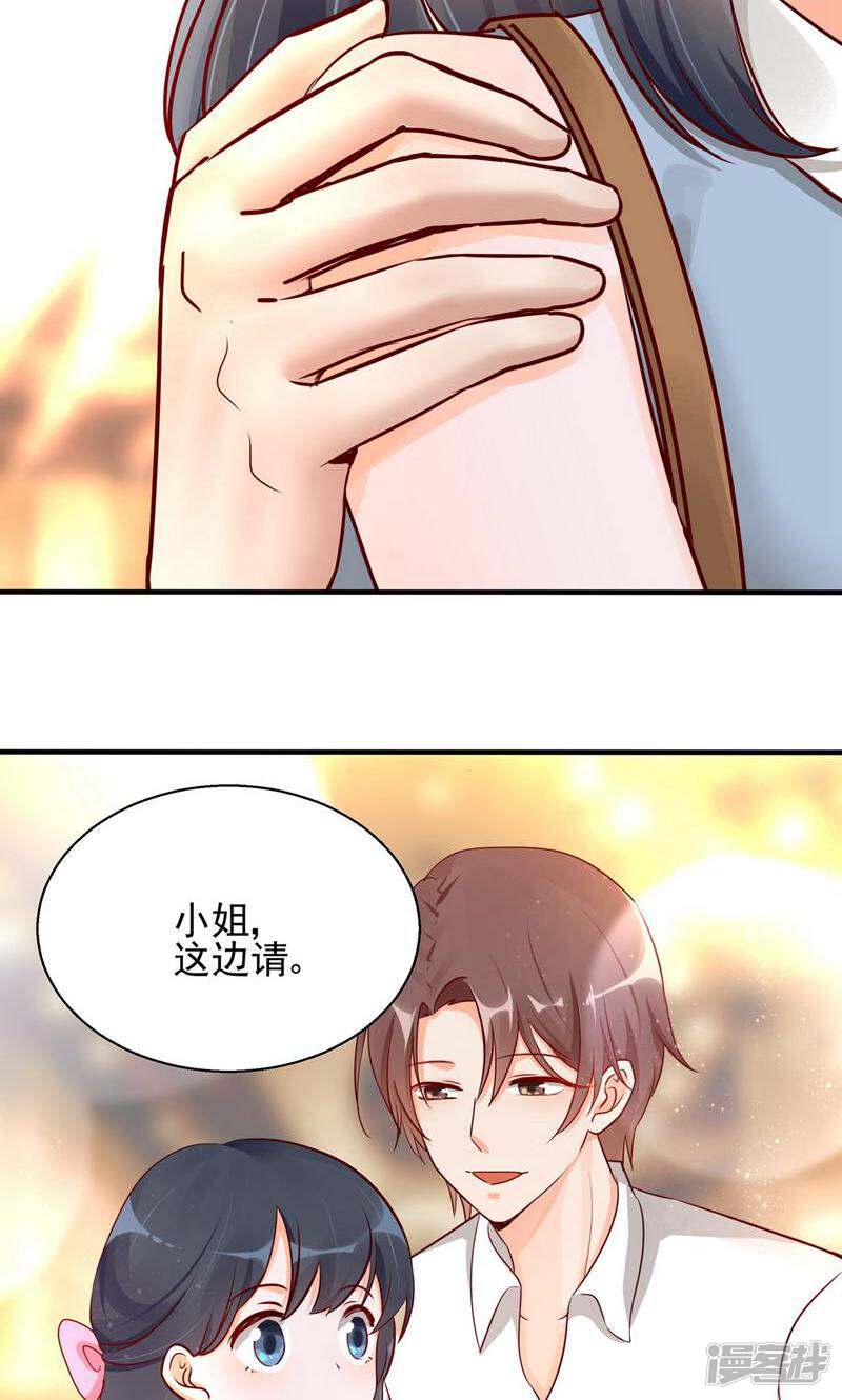 制服花边总裁 第3话 第13页