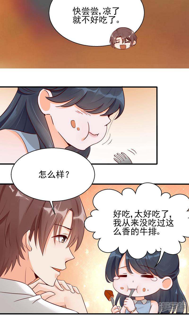 制服花边总裁 第3话 第18页