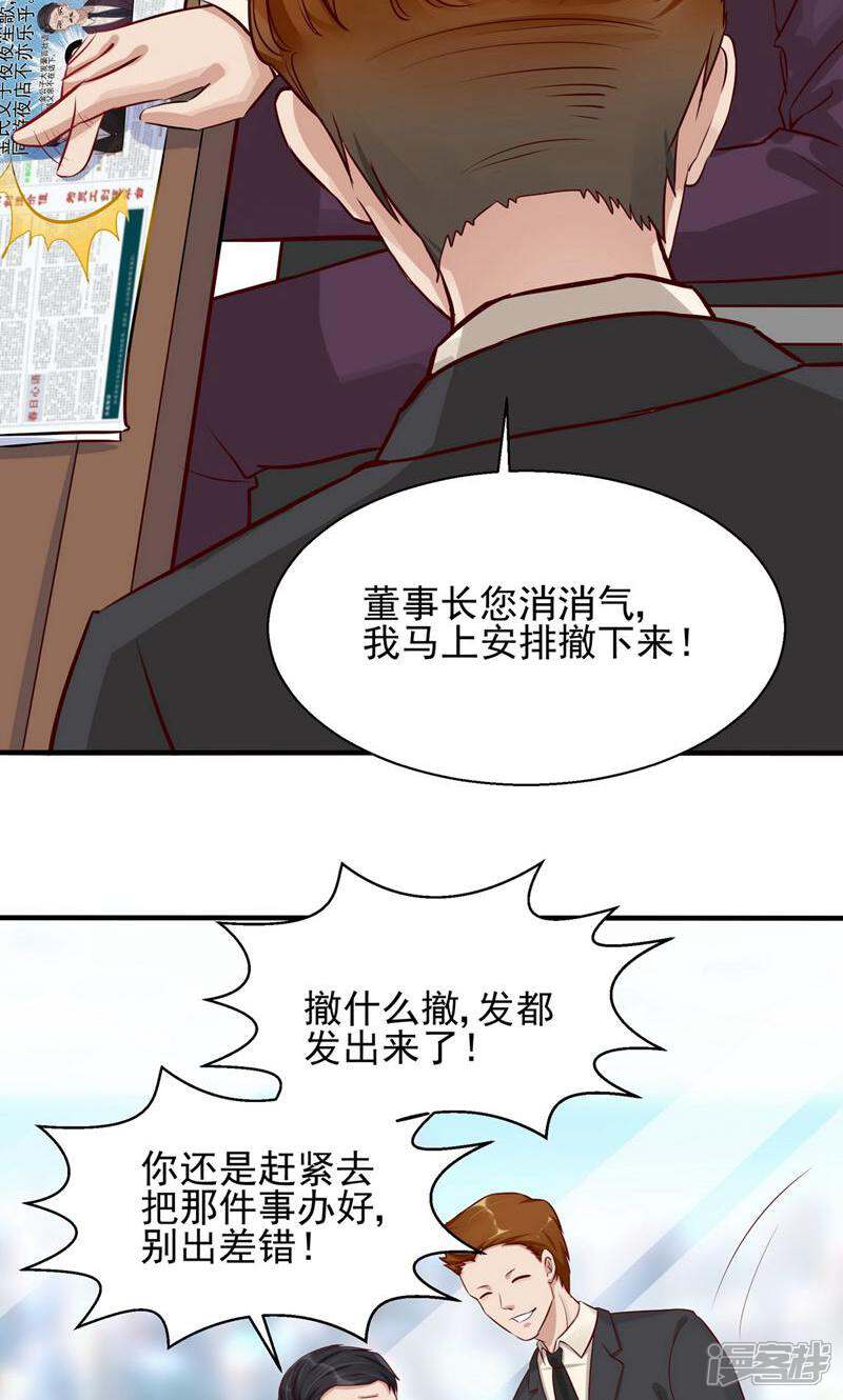 制服花边总裁 第3话 第3页