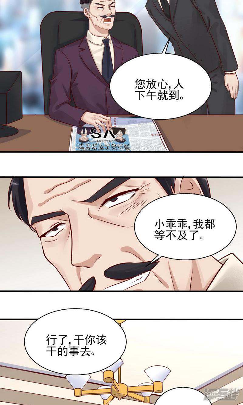 制服花边总裁 第3话 第4页