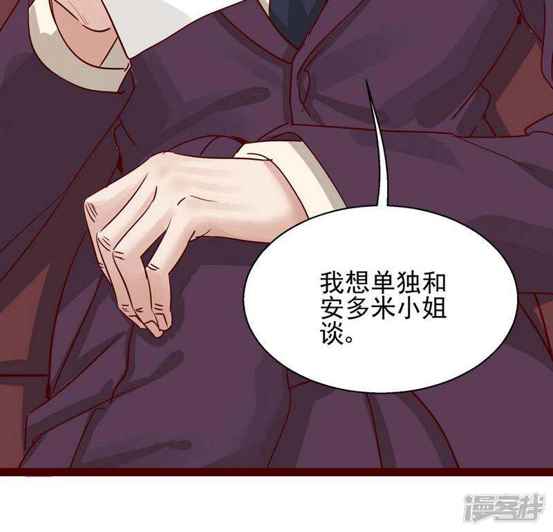 制服花边总裁 第3话 第34页