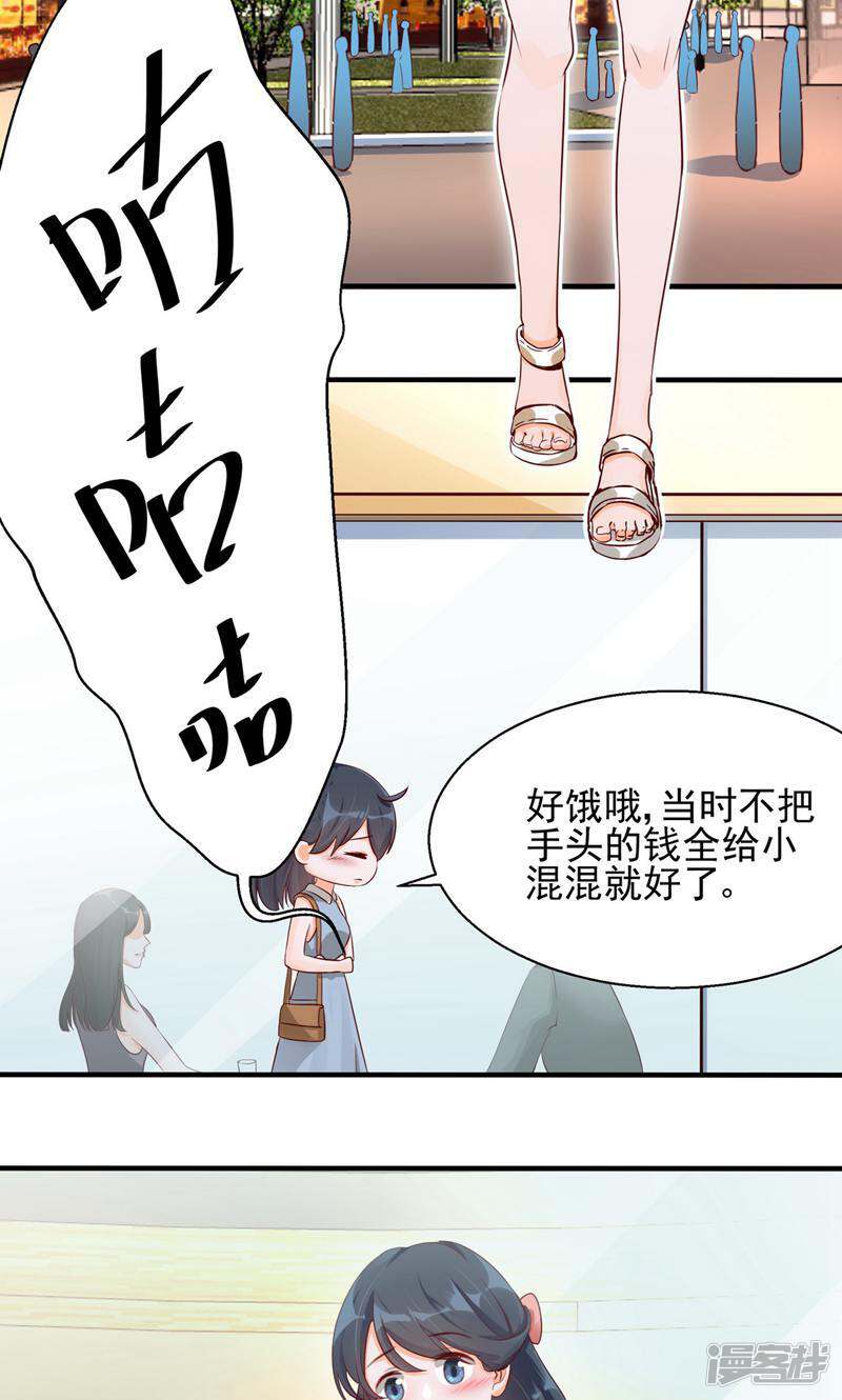 制服花边总裁 第3话 第7页
