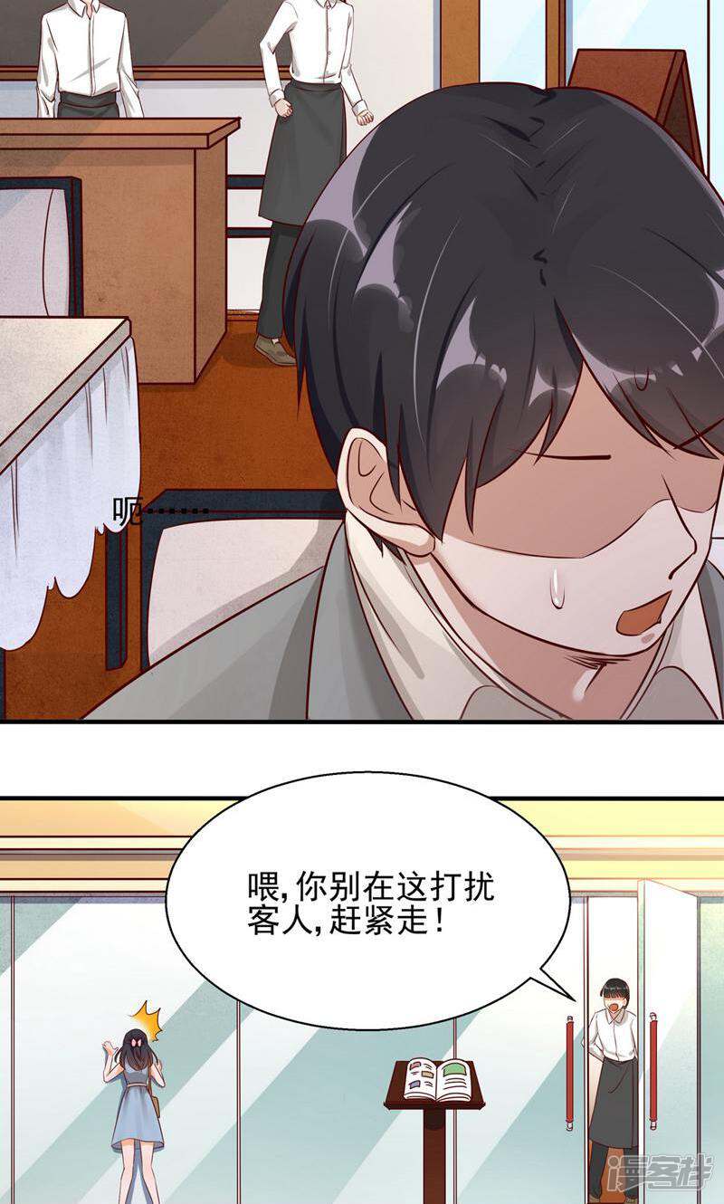 制服花边总裁 第3话 第10页