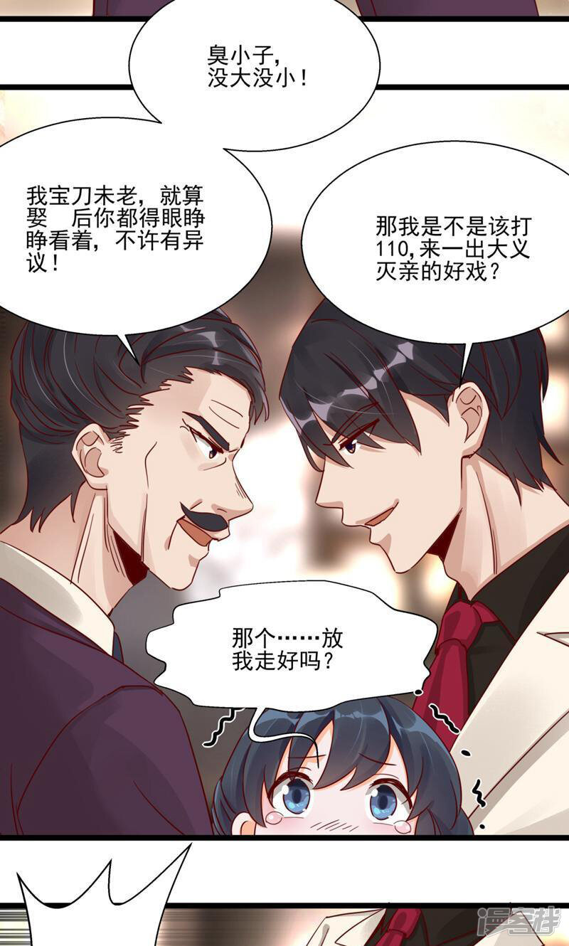 制服花边总裁 第4话 第12页