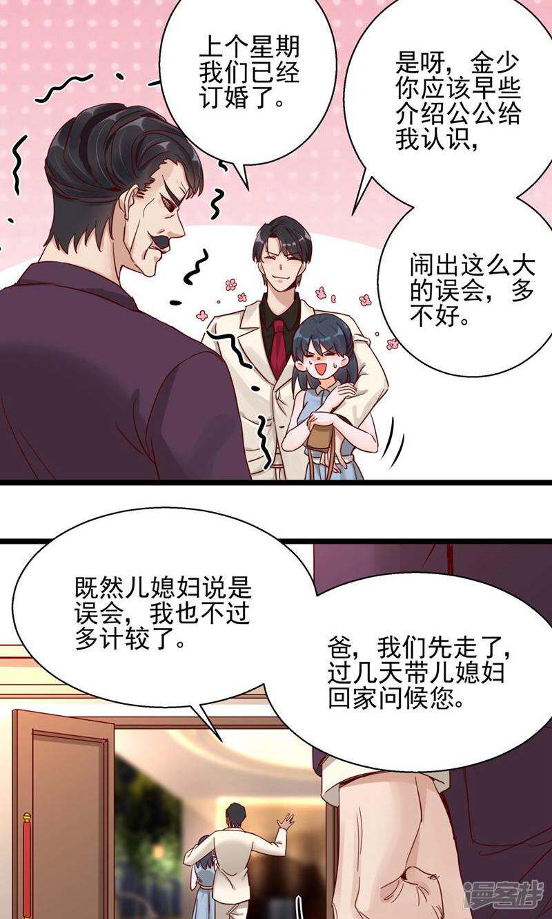 制服花边总裁 第4话 第17页