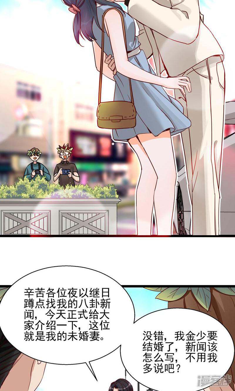 制服花边总裁 第4话 第23页