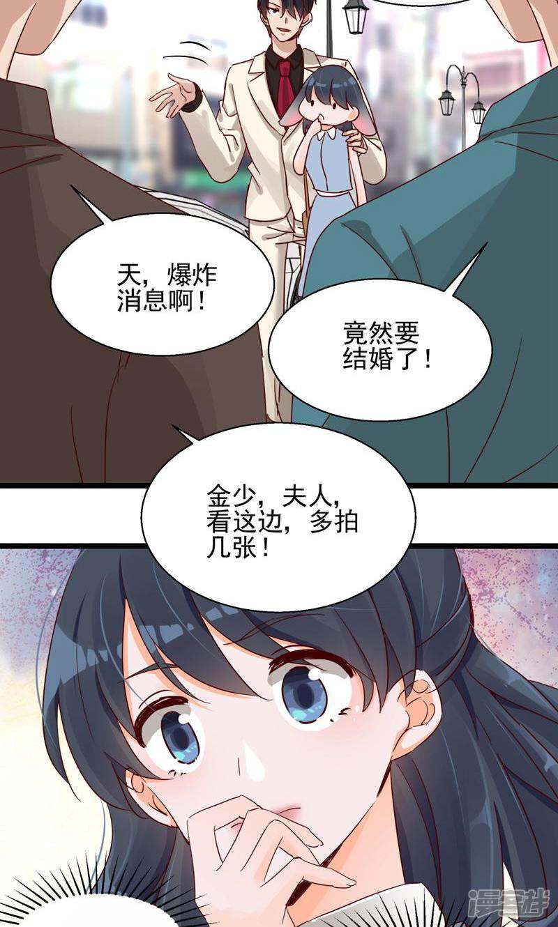 制服花边总裁 第4话 第24页