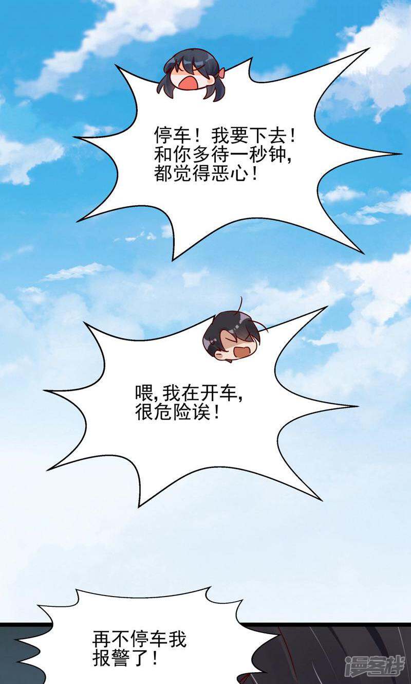 制服花边总裁 第4话 第32页