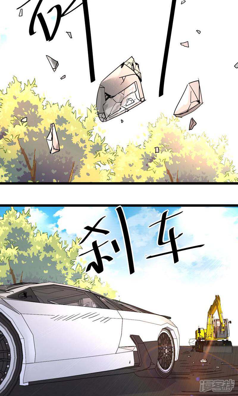 制服花边总裁 第4话 第35页