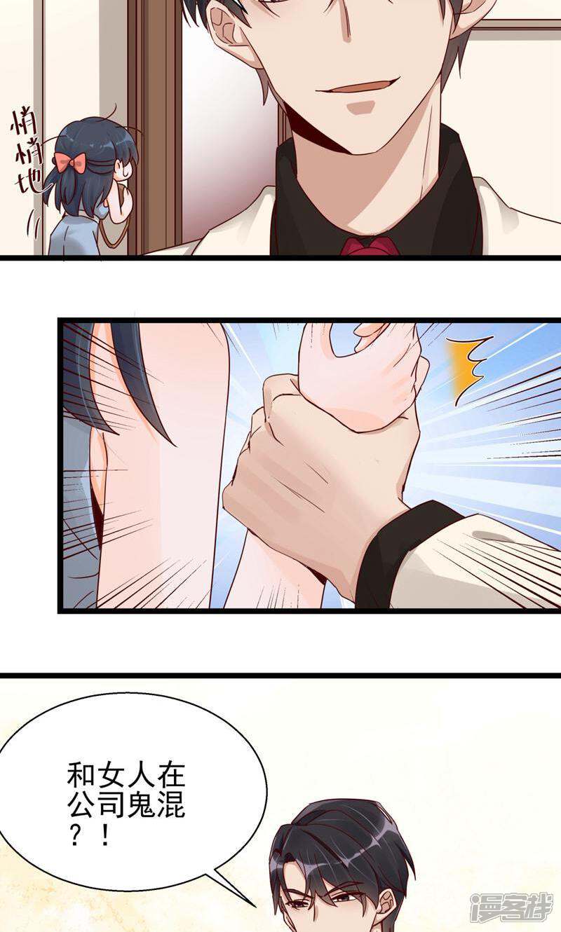 制服花边总裁 第4话 第9页