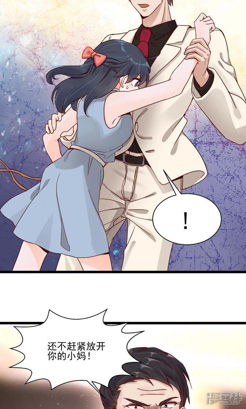 制服花边总裁 第4话 第10页