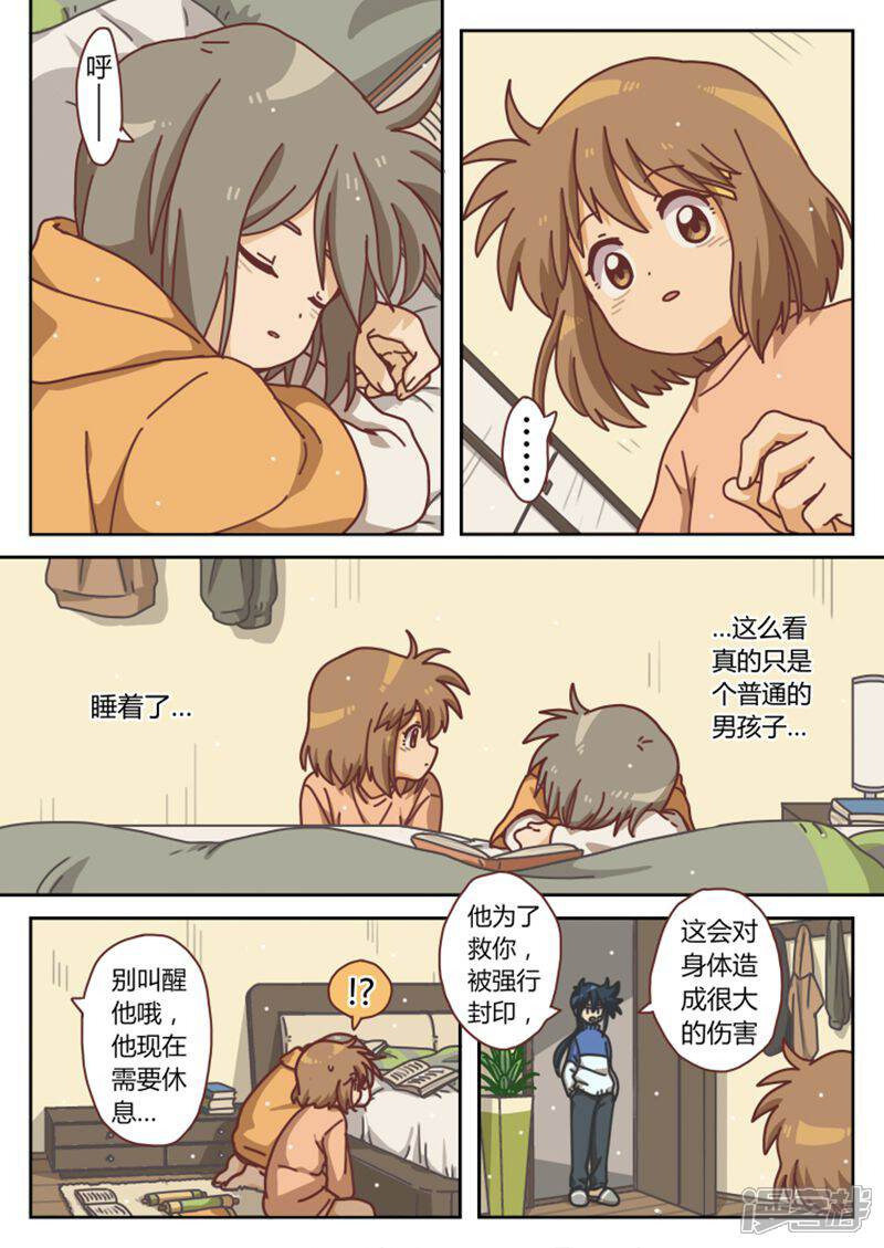 第8页