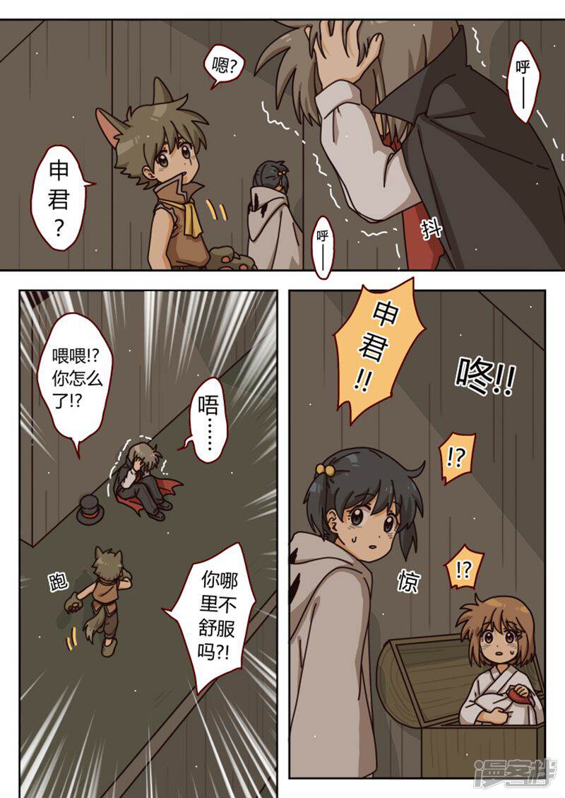 第8页