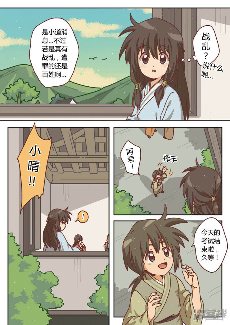 第8页