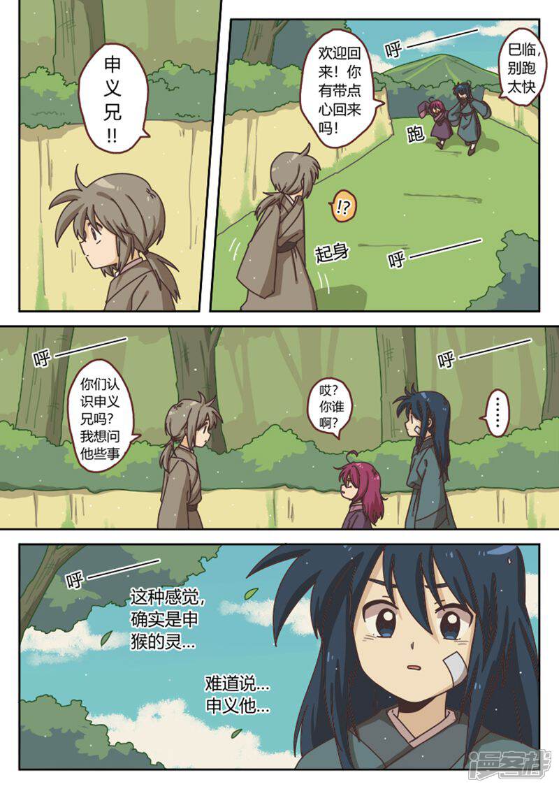 第3页