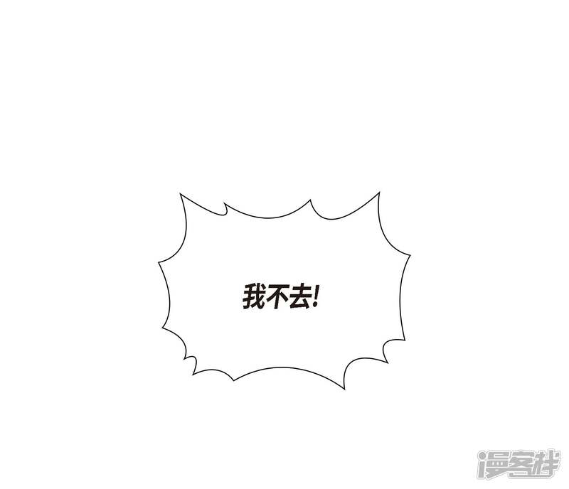 大公和侯爵能成为朋友吗？ 第1话 第1页
