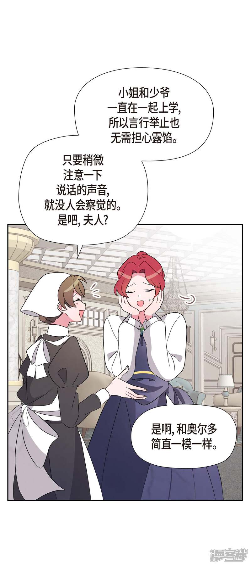 大公和侯爵能成为朋友吗？ 第1话 第26页