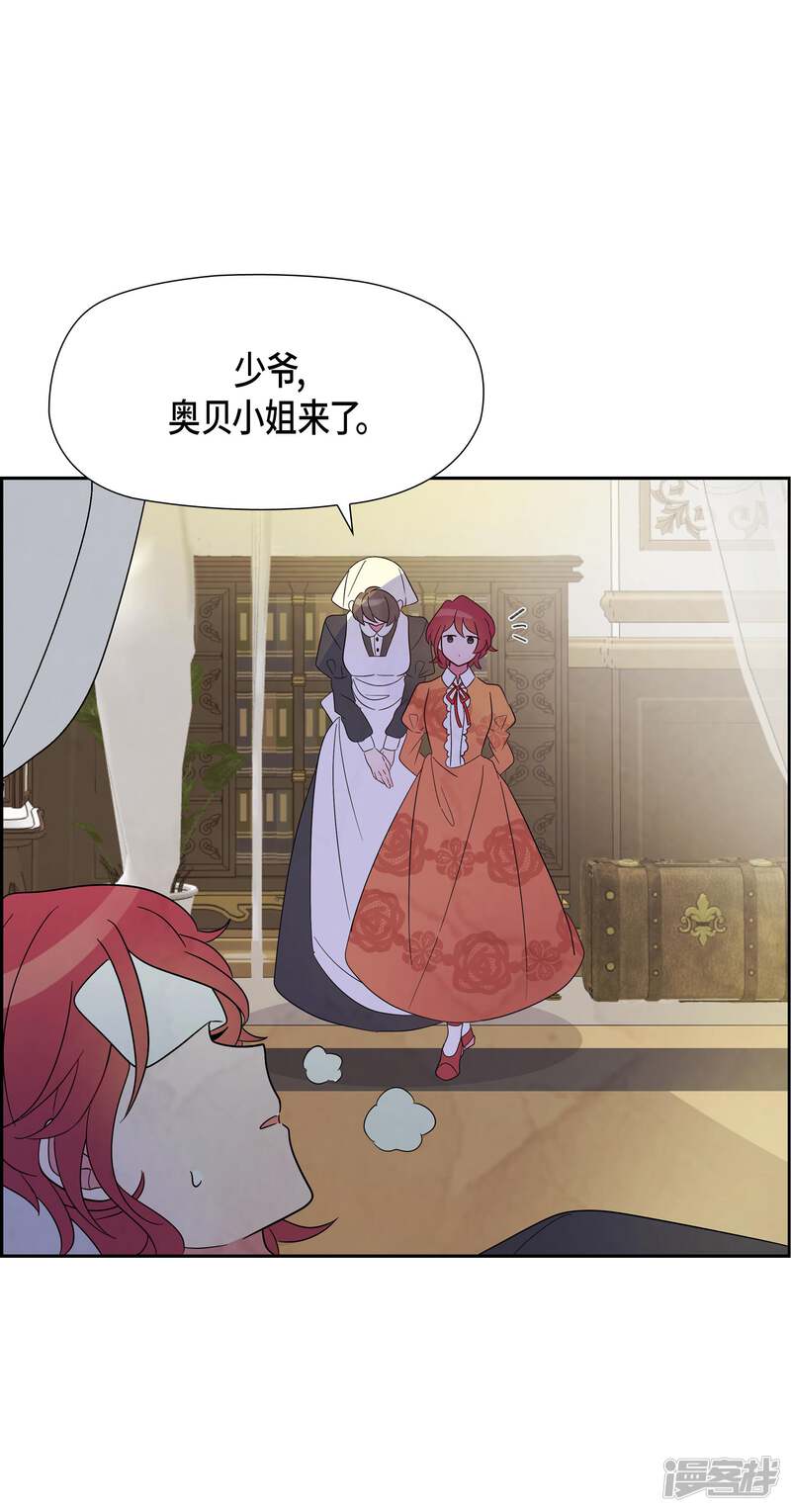 大公和侯爵能成为朋友吗？ 第1话 第33页