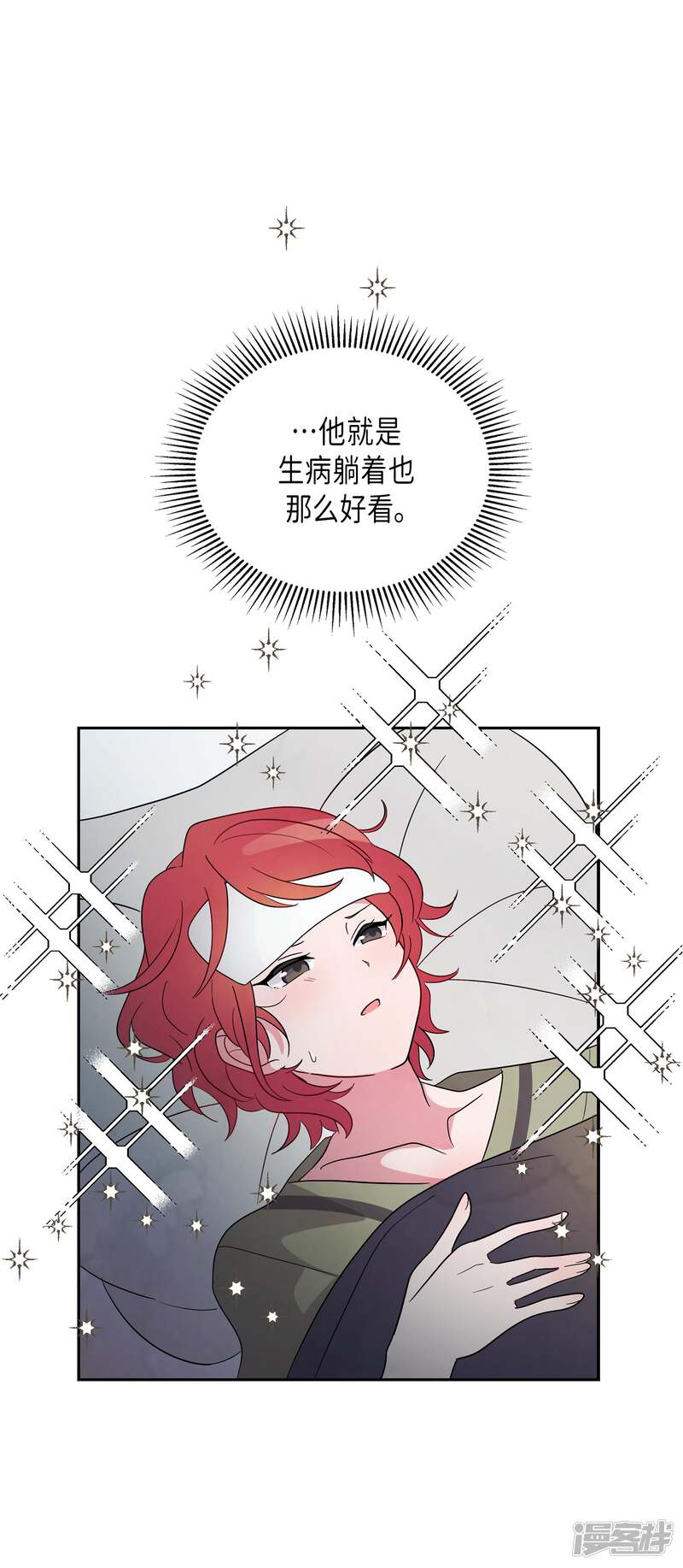 大公和侯爵能成为朋友吗？ 第1话 第34页