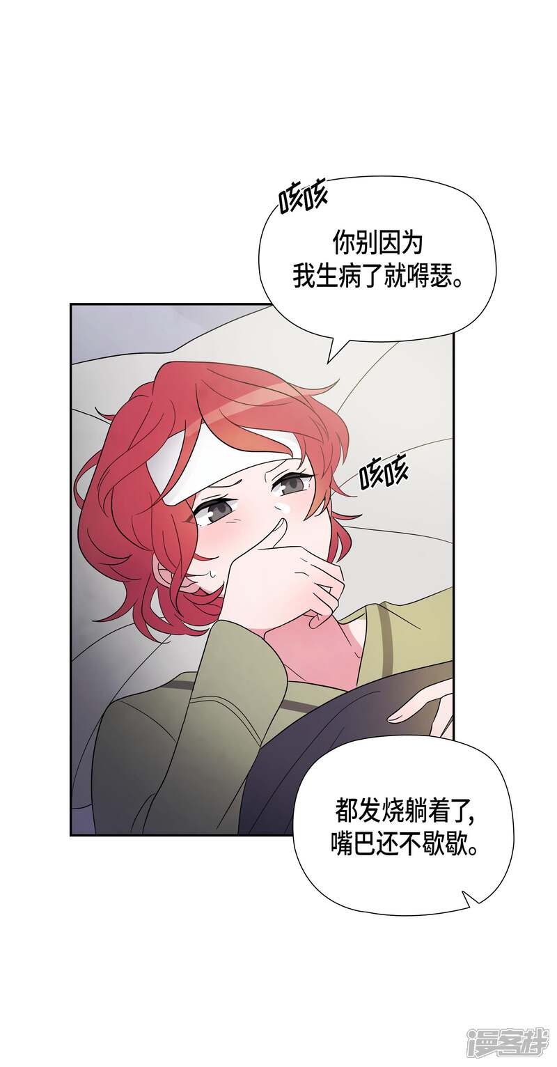 大公和侯爵能成为朋友吗？ 第1话 第37页